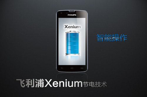 philips-xenium-phone