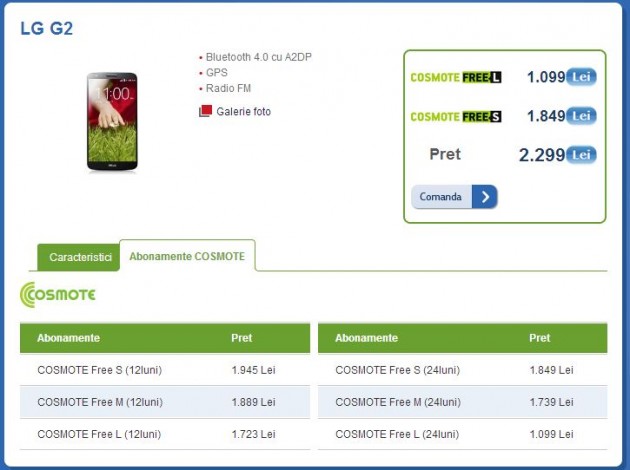 LG-G2-Cosmote-Germanos