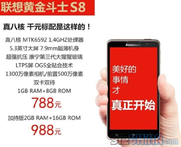 Lenovo-S898T-versions-and-price