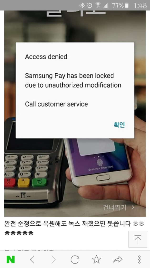 Fara Samsung Pay pe terminalele cu counterul KNOX declansat