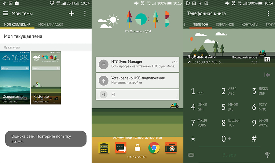 Sense 7 pentru HTC One Dual SIM