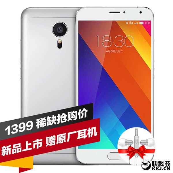 Meizu MX5E 2