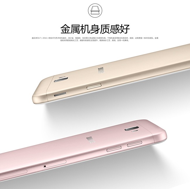 samsung-galaxy-on7-2016-3