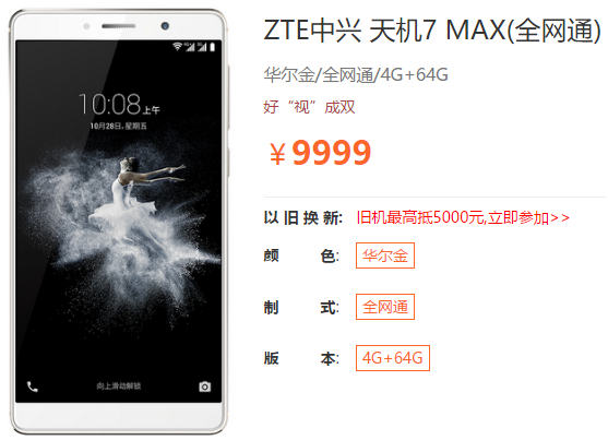 zte-axon-7-max-3